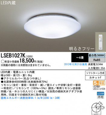 Panasonic LED������󥰥饤�� LSEB1027K �ᥤ��̿�