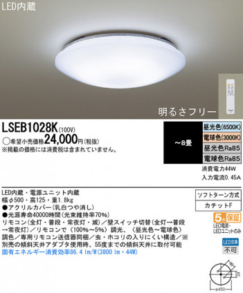 Panasonic LED������󥰥饤�� LSEB1028K �ᥤ��̿�