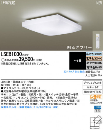 Panasonic LED������󥰥饤�� LSEB1030 �ᥤ��̿�
