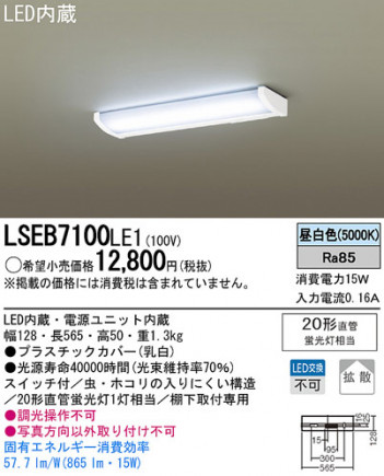 Panasonic LED������󥰥饤�� LSEB7100LE1 �ᥤ��̿�
