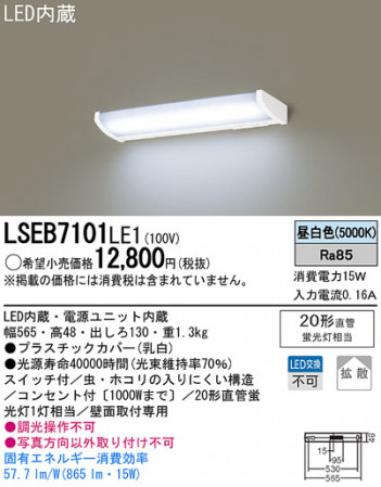 Panasonic LED�֥饱�å� LSEB7101LE1 �ᥤ��̿�