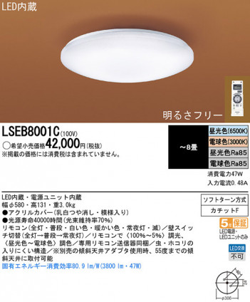Panasonic LED������󥰥饤�� LSEB8001C �ᥤ��̿�