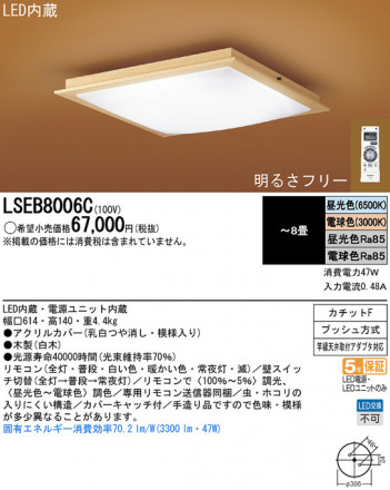 Panasonic LED������󥰥饤�� LSEB8006C �ᥤ��̿�