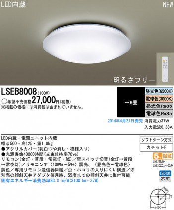 Panasonic LED������󥰥饤�� LSEB8008 �ᥤ��̿�