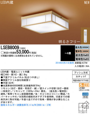 Panasonic LED������󥰥饤�� LSEB8009 �ᥤ��̿�