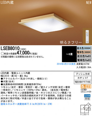 Panasonic LED������󥰥饤�� LSEB8010 �ᥤ��̿�