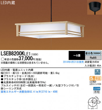 Panasonic LED�ڥ����ȥ饤�� LSEB8200KLE1 �ᥤ��̿�