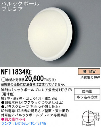 Panasonic �������ƥꥢ�������ȥɥ� NF11834KE �ᥤ��̿�