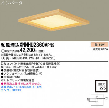 Panasonic 󥰥饤 XNNHU2360APN9 ᥤ̿