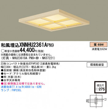 Panasonic ������󥰥饤�� XNNHU2361APN9 �ᥤ��̿�