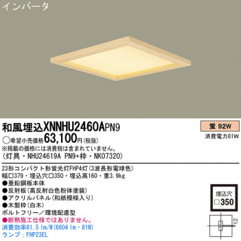 Panasonic ������󥰥饤�� XNNHU2460APN9 �ᥤ��̿�