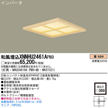 Panasonic ������󥰥饤�� XNNHU2461APN9 �ᥤ��̿�