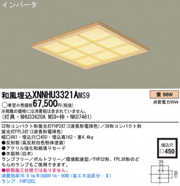 Panasonic ������󥰥饤�� XNNHU3321AMS9 �ᥤ��̿�