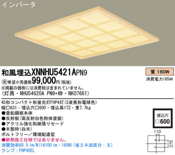 Panasonic ������󥰥饤�� XNNHU5421APN9 �ᥤ��̿�