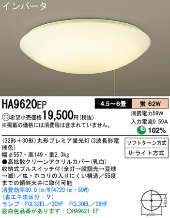 Panasonic ������� HA9620EP �ᥤ��̿�