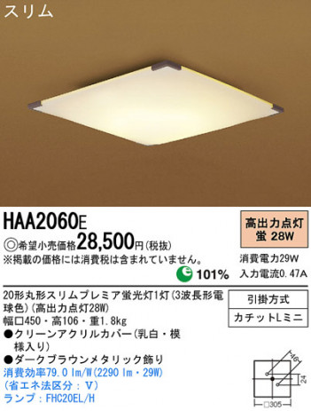 Panasonic ������� �������� HAA2060E �ᥤ��̿�