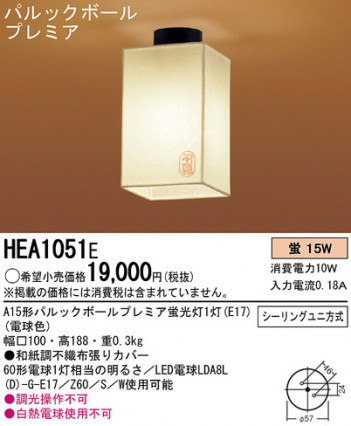 Panasonic ������� �������� HEA1051E �ᥤ��̿�