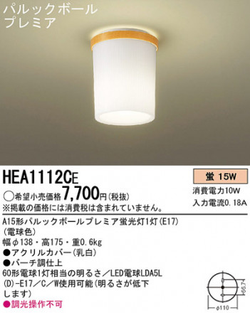 Panasonic ������� HEA1112CE �ᥤ��̿�