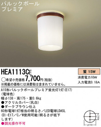 Panasonic ������� HEA1113CE �ᥤ��̿�