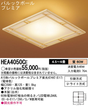 Panasonic ������� �������� HEA4050CE �ᥤ��̿�