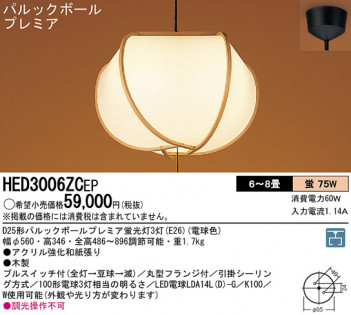 Panasonic ڥ  HED3006ZCEP ᥤ̿