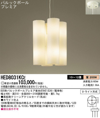 Panasonic ڥ HED8031KCE ᥤ̿