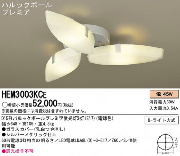 Panasonic �����ǥꥢ HEM3003KCE �ᥤ��̿�
