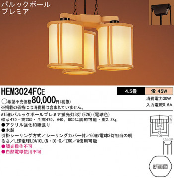 Panasonic �����ǥꥢ HEM3024FCE �ᥤ��̿�