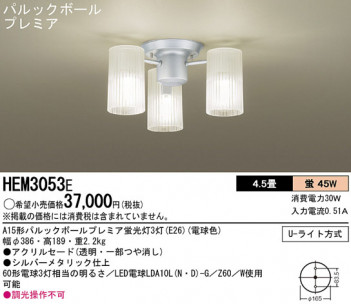 Panasonic �����ǥꥢ HEM3053E �ᥤ��̿�