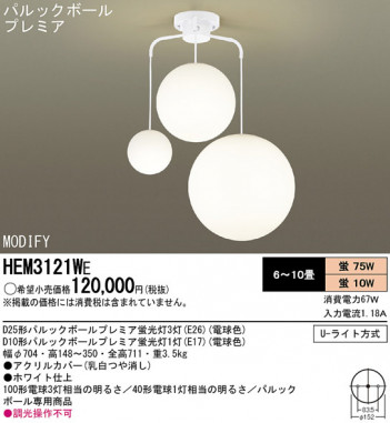 Panasonic �����ǥꥢ HEM3121WE �ᥤ��̿�