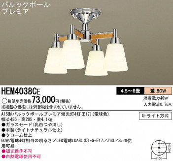 Panasonic ǥꥢ HEM4038CE ᥤ̿