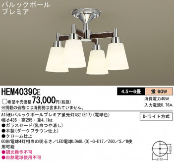 Panasonic �����ǥꥢ HEM4039CE �ᥤ��̿�