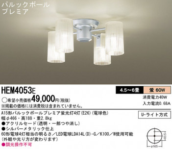 Panasonic �����ǥꥢ HEM4053E �ᥤ��̿�