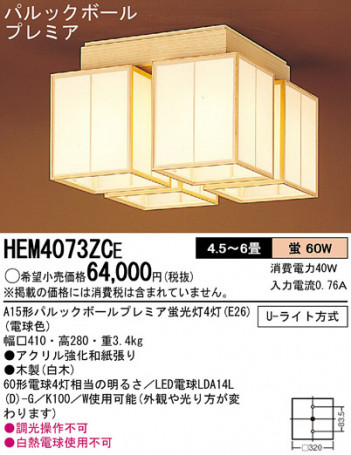 Panasonic ������� �������� HEM4073ZCE �ᥤ��̿�