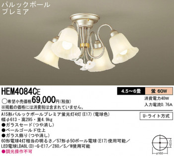 Panasonic �����ǥꥢ HEM4084CE �ᥤ��̿�