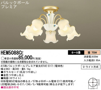 Panasonic �����ǥꥢ HEM5088CE �ᥤ��̿�