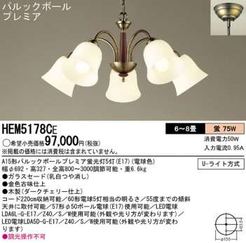 Panasonic �����ǥꥢ HEM5178CE �ᥤ��̿�