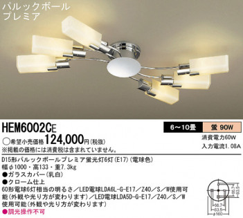 Panasonic ǥꥢ HEM6002CE ᥤ̿