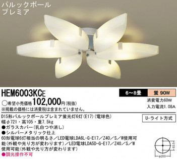 Panasonic �����ǥꥢ HEM6003KCE �ᥤ��̿�