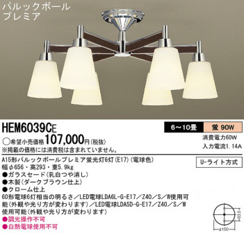 Panasonic �����ǥꥢ HEM6039CE �ᥤ��̿�