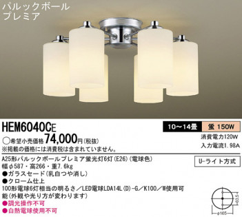 Panasonic ǥꥢ HEM6040CE ᥤ̿