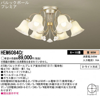 Panasonic �����ǥꥢ HEM6084CE �ᥤ��̿�