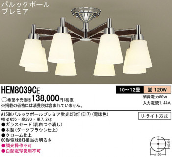 Panasonic �����ǥꥢ HEM8039CE �ᥤ��̿�