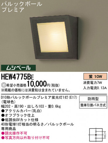 Panasonic �����ȥɥ� HEW4775BE �ᥤ��̿�