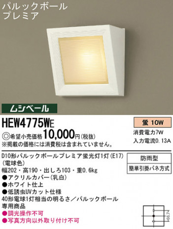 Panasonic �����ȥɥ� HEW4775WE �ᥤ��̿�