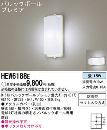 Panasonic �����ȥɥ� HEW6188E �ᥤ��̿�