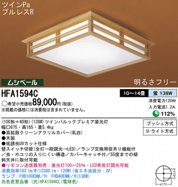 Panasonic ������� �������� HFA1594C �ᥤ��̿�