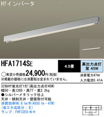 Panasonic ���å���饤�� HFA1714SE �ᥤ��̿�