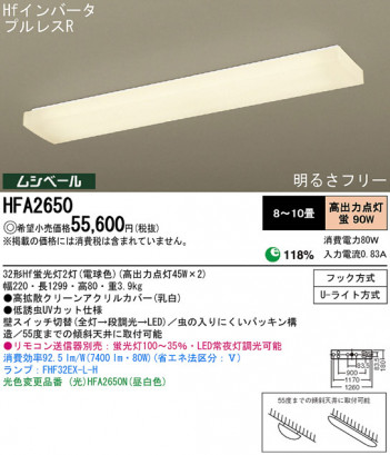 Panasonic  HFA2650 ᥤ̿