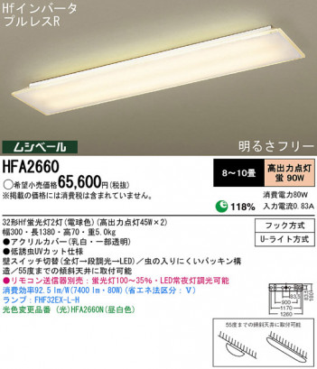 Panasonic ������� HFA2660 �ᥤ��̿�